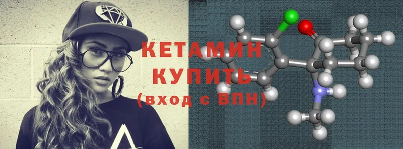 Кетамин ketamine  купить  сайты  Ковылкино 