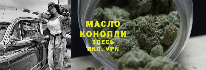 Дистиллят ТГК концентрат  хочу   Ковылкино 